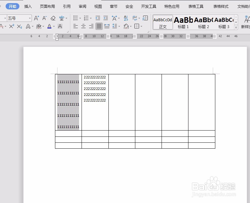 word表格内怎么修改行距