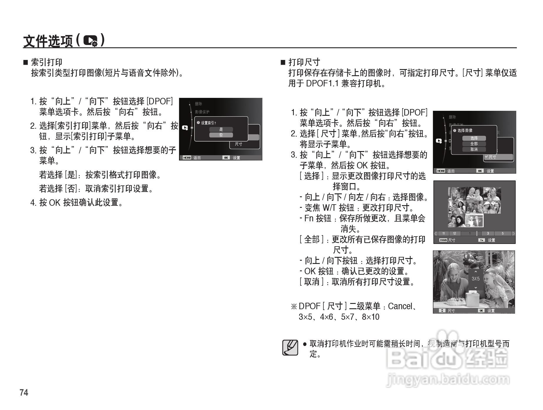 三星ES20数码相机使用说明书:[8]