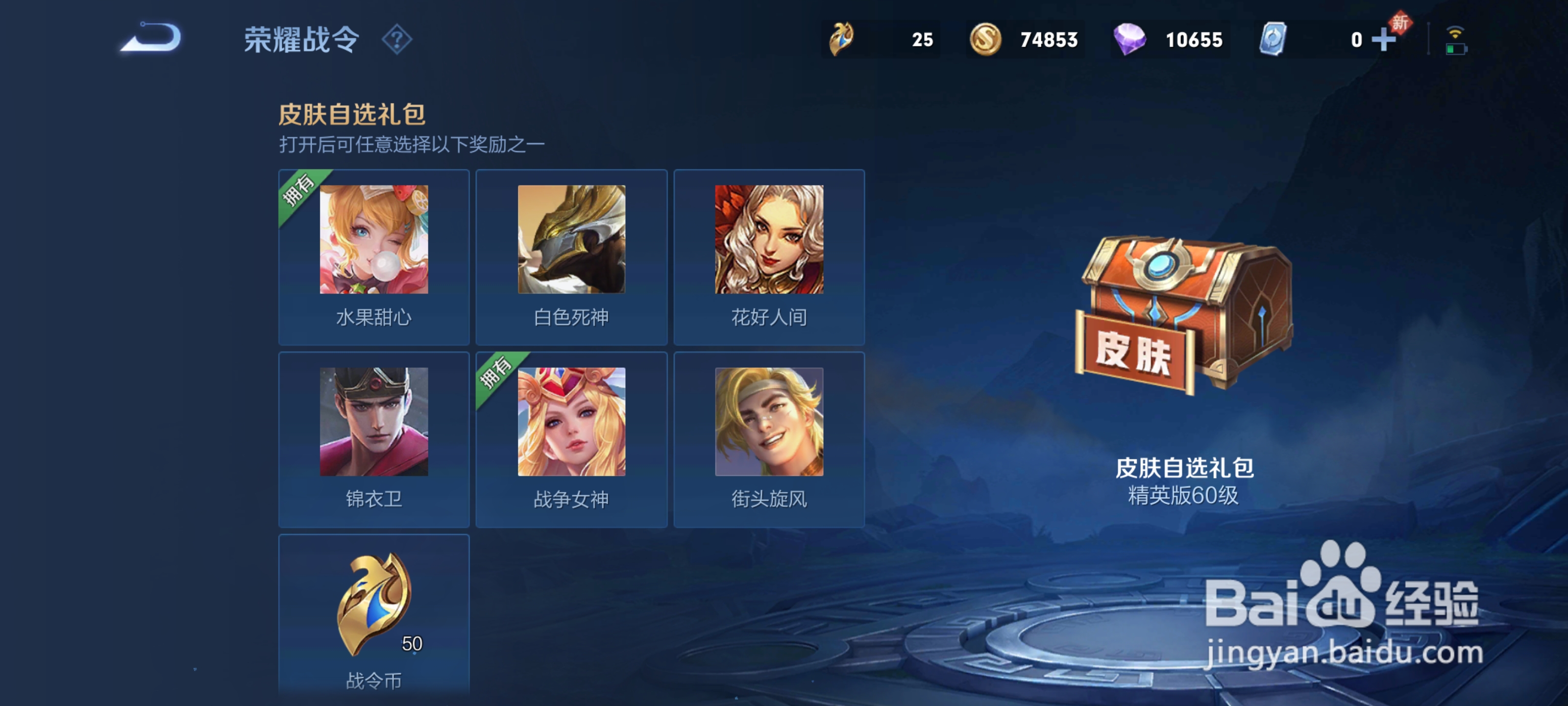 王者荣耀30赛季战令皮肤