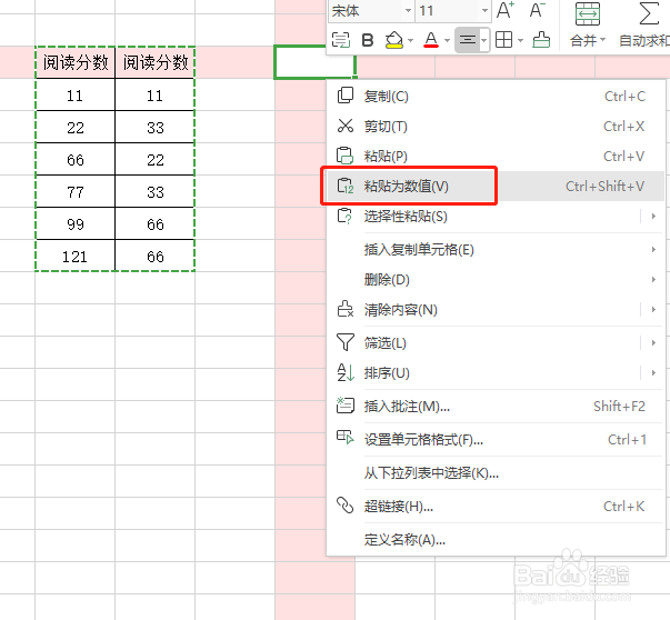 Excel如何快捷的核对找出差异项?#新人打卡#