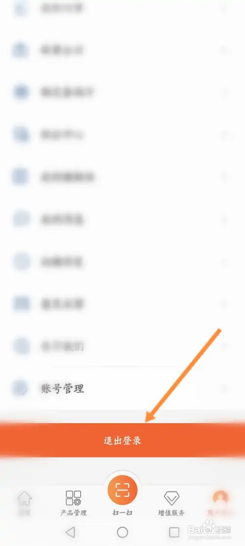 中国编码如何退出当前账号
