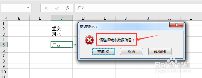 excel跨工作表数据有效性怎么设置和引用