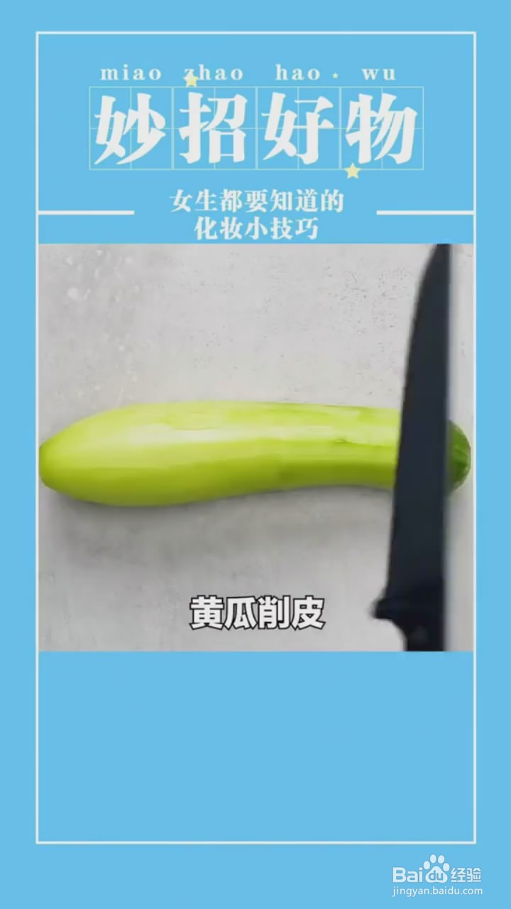 女生化妆小技巧