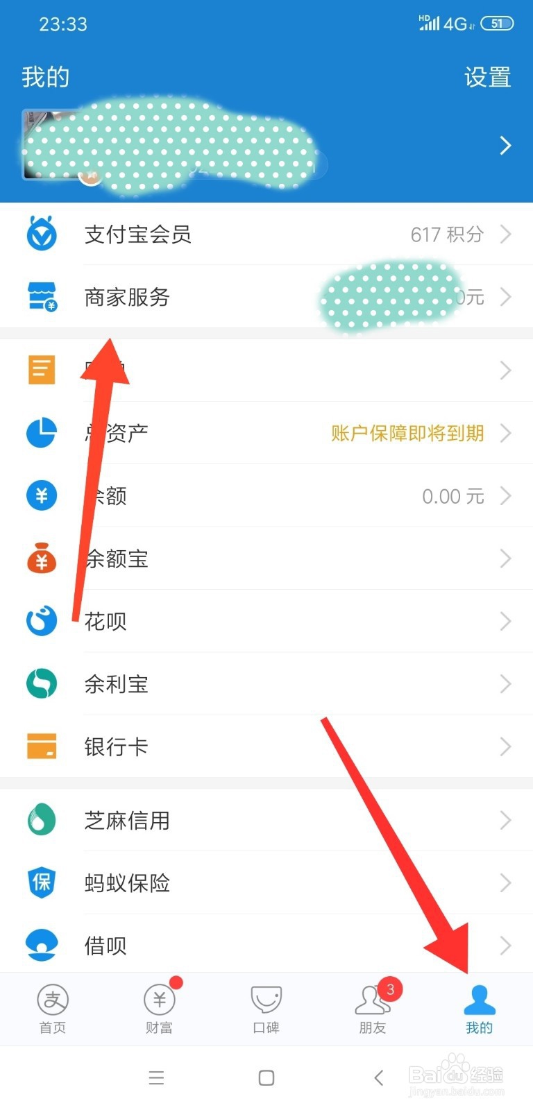 如何开通花呗与信用卡收钱码额度？