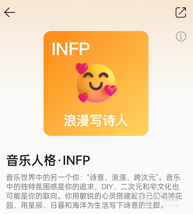 QQ音乐在哪里看音乐人格