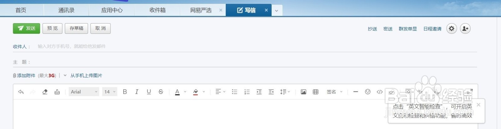 如何注册网易163邮箱帐号