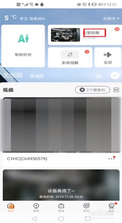 怎样删除监控录像记录