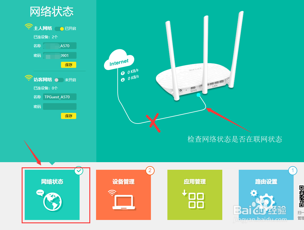 tplogin.cn无线路由器设置