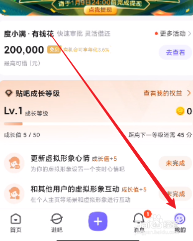 百度贴吧怎么关闭个性化内容推荐