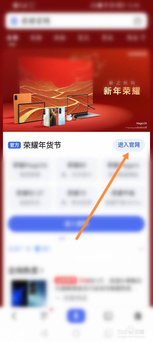 荣耀账号查找手机位置