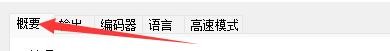 如何设置Bandicut3在完成时打开文件夹
