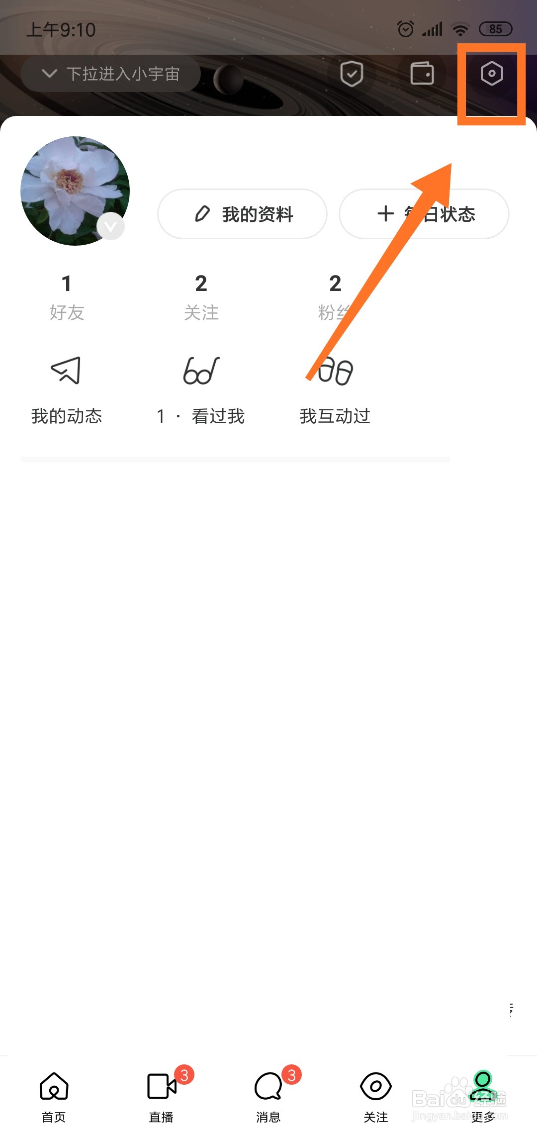 MOMO陌陌怎么关闭消息详情