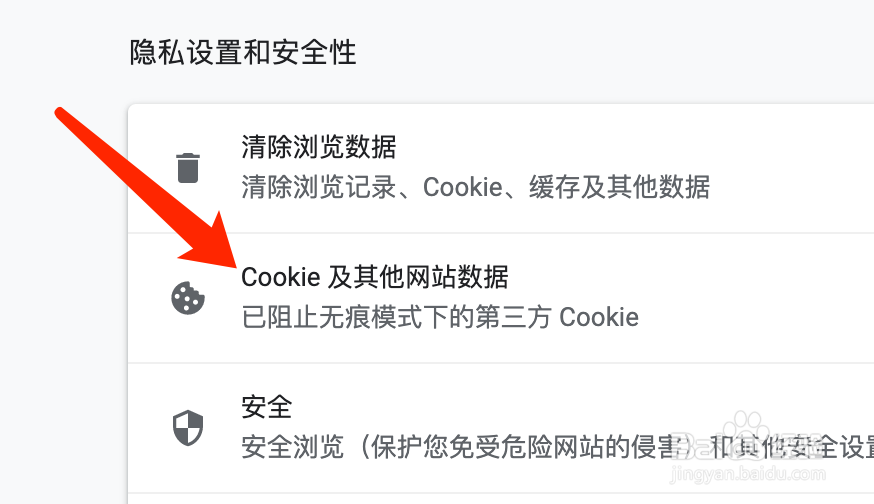 Mac版谷歌浏览器如何允许所有Cookie