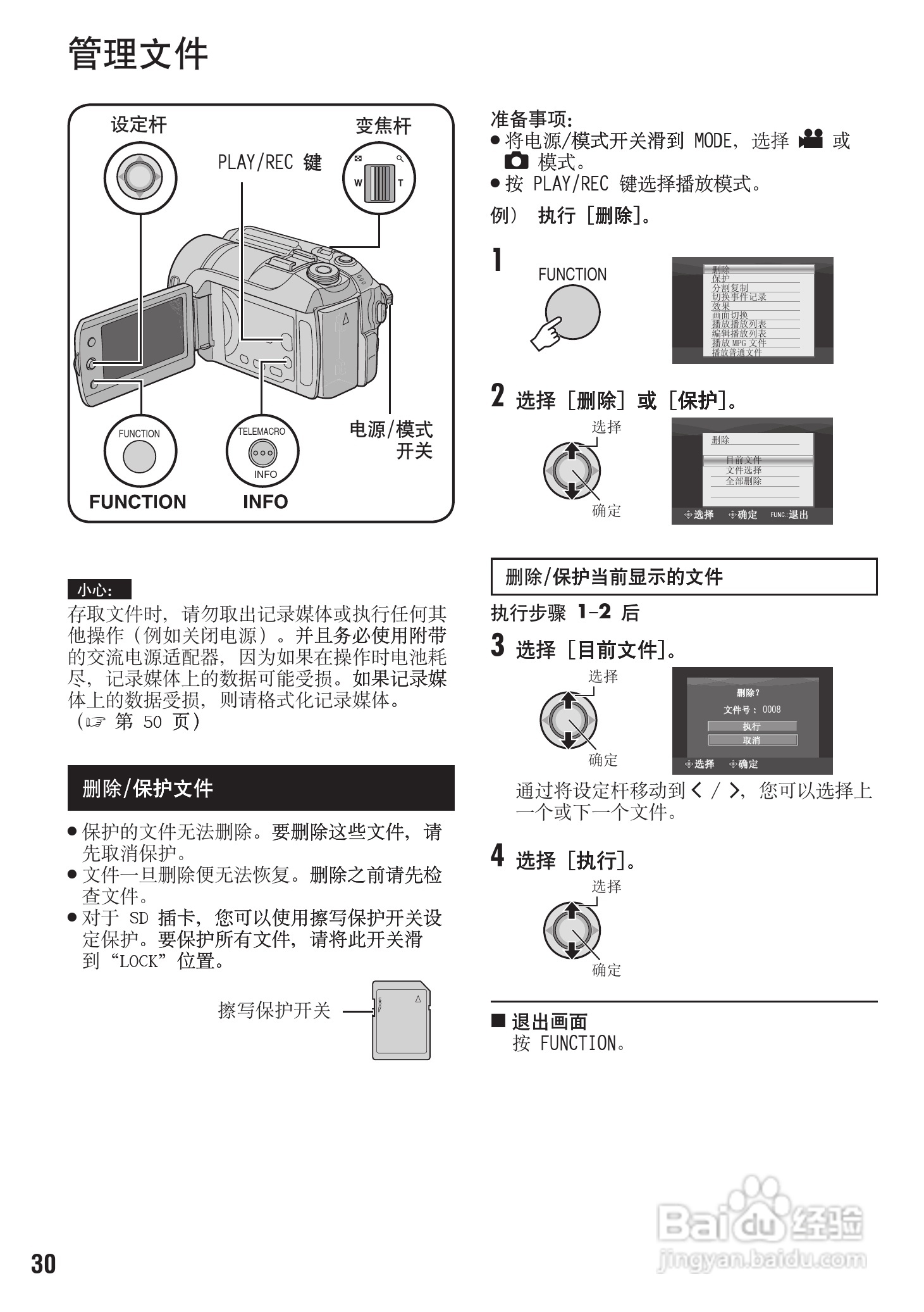 杰伟世GZ-MG575型摄像机说明书:[3]
