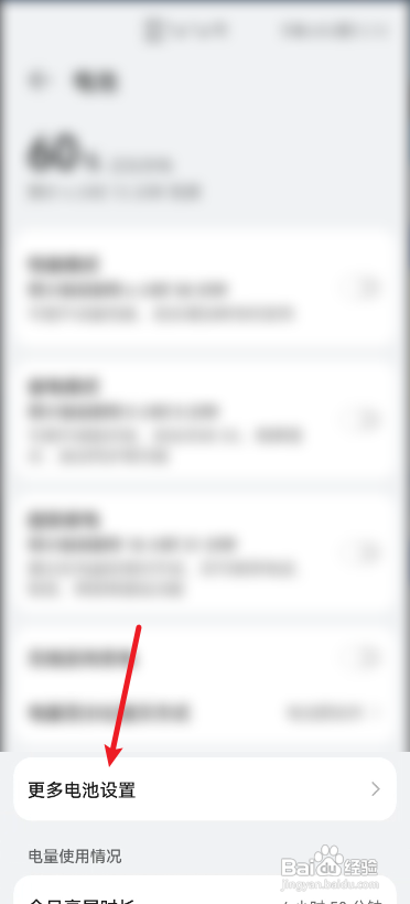 华为Mate 50如何开启智能充电模式
