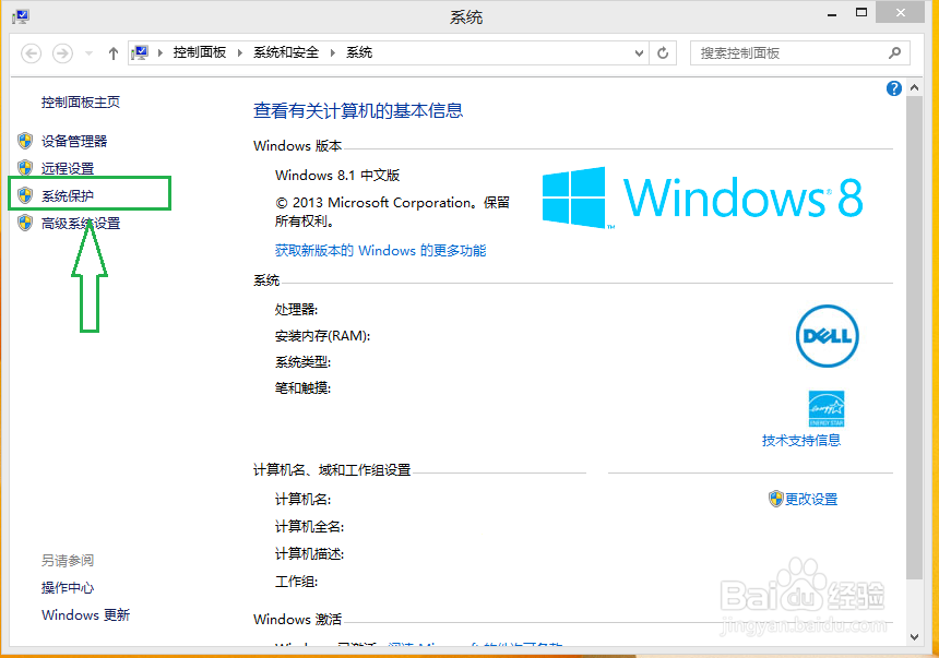 如何使用一键还原1