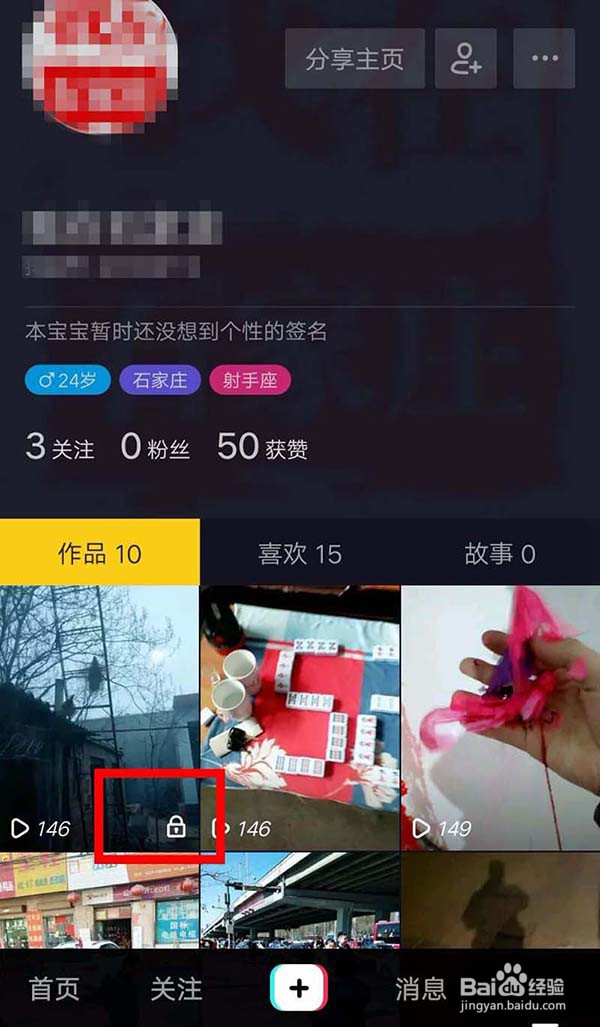 抖音私密视频怎么设置为公开