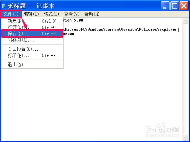 注销按钮不见了怎么恢复