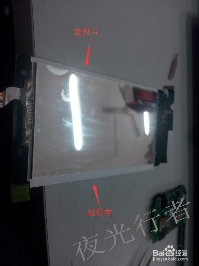 基于一款全贴合手机的拆机教程—