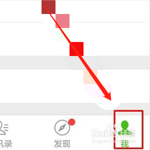 微信打车在哪里