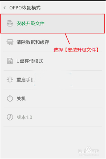 OPPO R1S获取Root权限图文教程