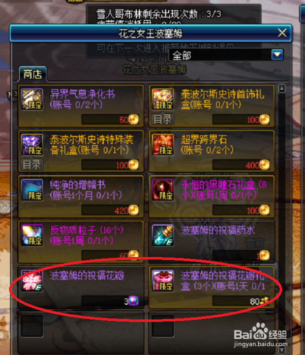 DNF2019史诗之路攻略