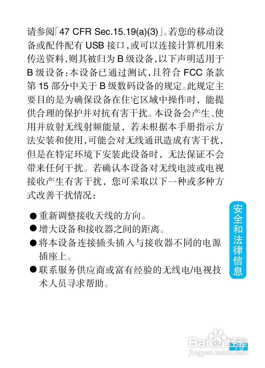 摩托罗拉XT532手机使用说明书:[8]