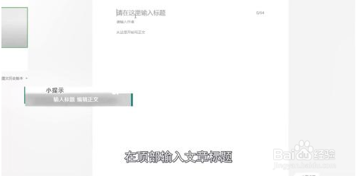 如何制作漂亮的公众号文章