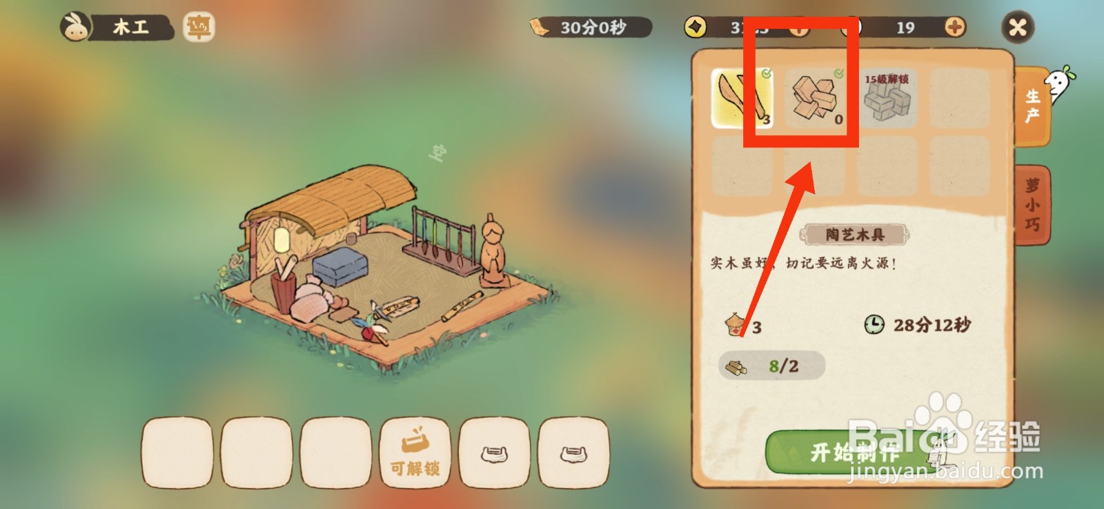 桃源深处有人家怎样获得榫卯?