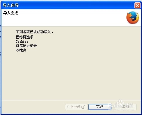 火狐浏览器安装方法