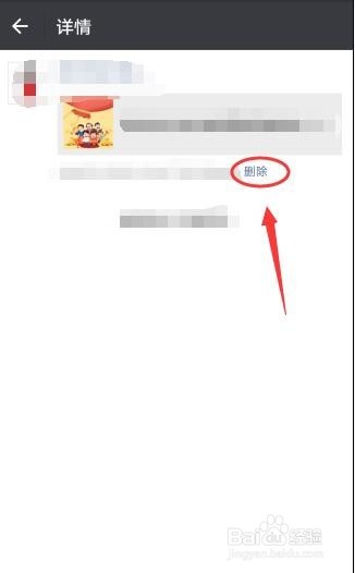 怎样删除微信中曾经发过的朋友圈