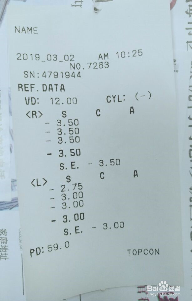 医院视力检查与配镜