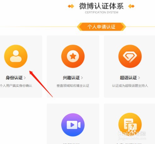 微博金v怎么弄