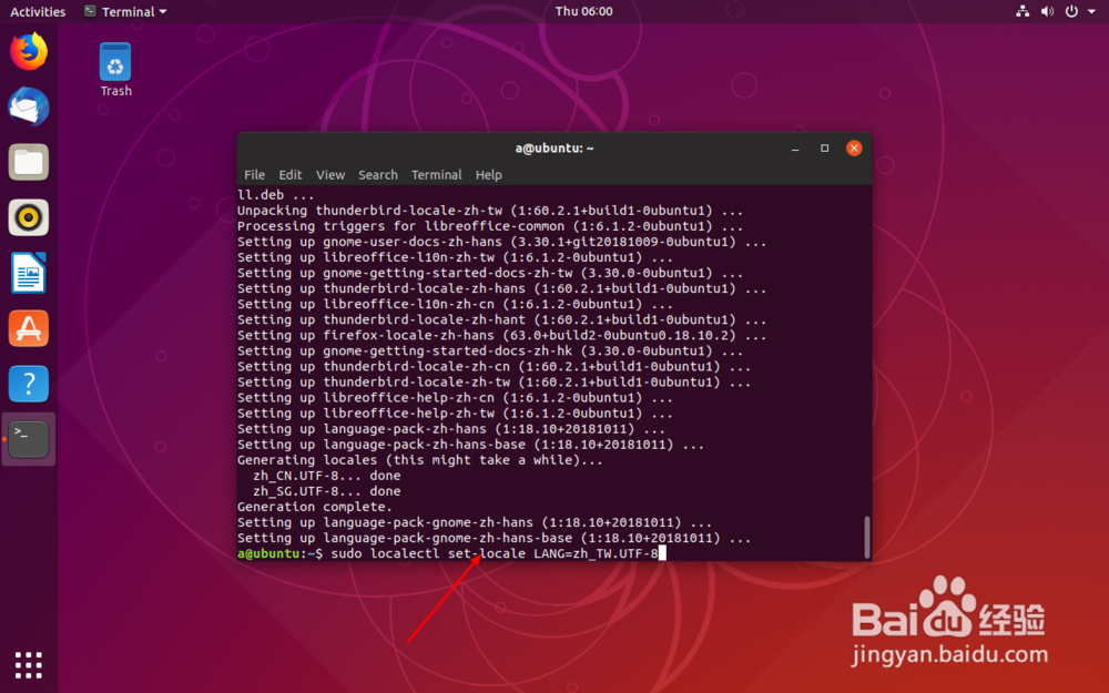 Ubuntu学习篇:如何设置中文语言