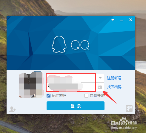 如何给qq设置密码锁使QQ自动锁定以防别人查看QQ