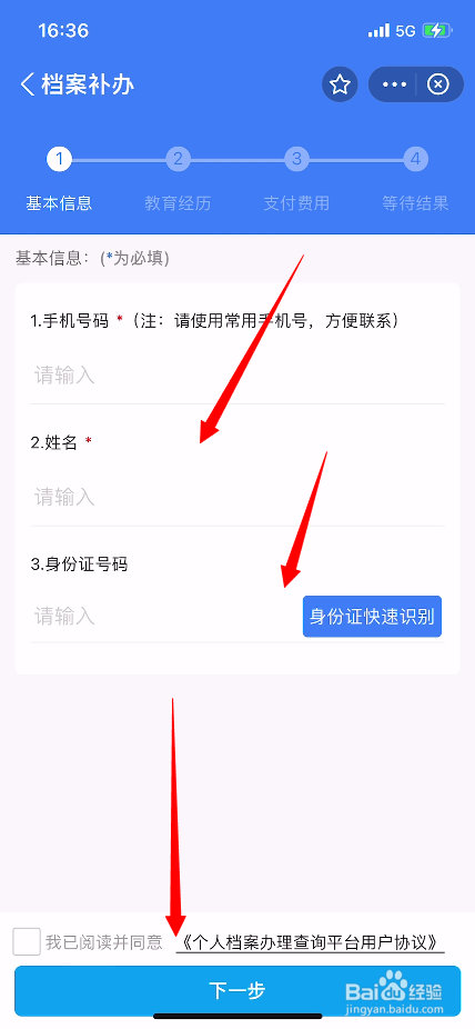 个人档案丢失怎么补办