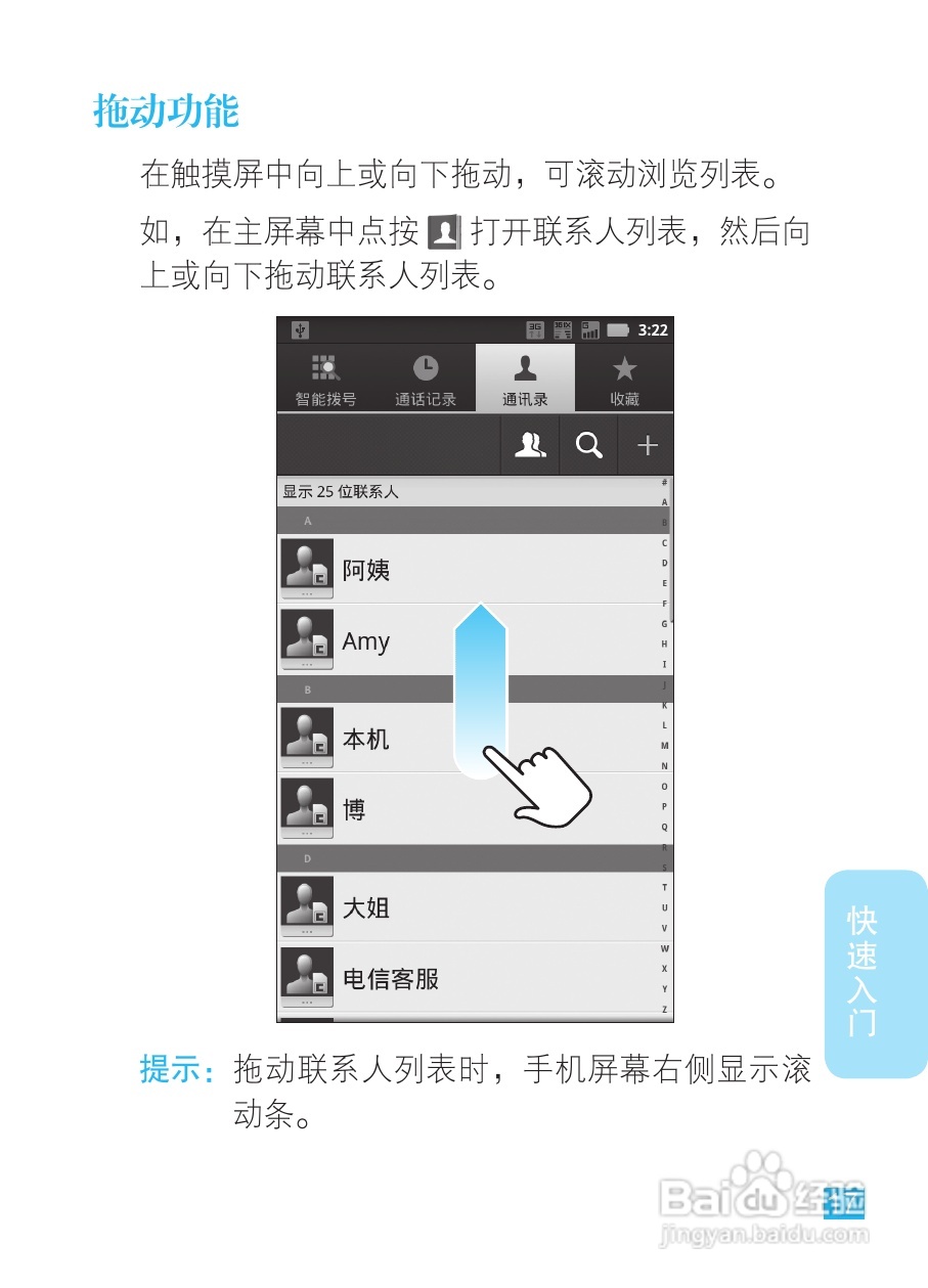 摩托罗拉XT928手机使用说明书:[2]