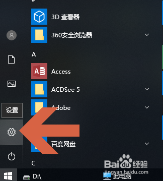 <b>win10怎么把鼠标指针变成黑色</b>