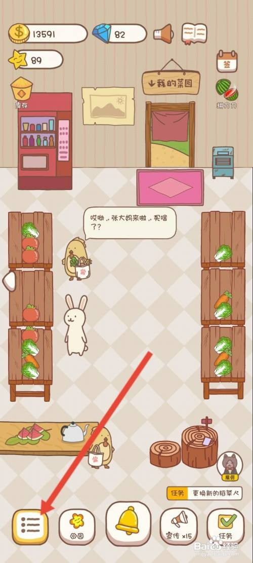 口袋菜地如何才能解锁木纹松风地板