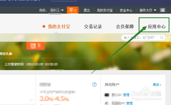 怎样用支付宝向别人收款的步骤