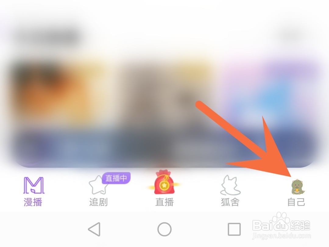 漫播怎么设置与其他应用同时播放