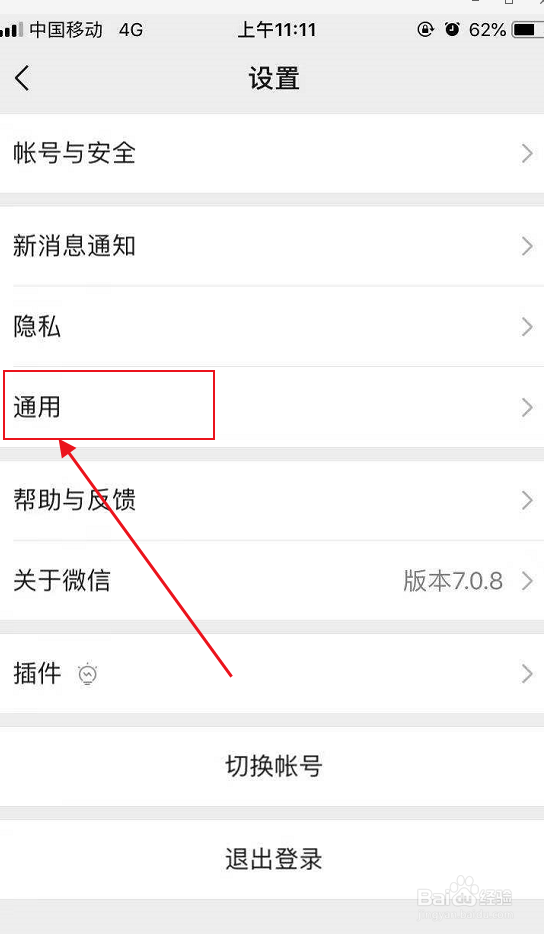 微信怎么把聊天记录导到另一个手机