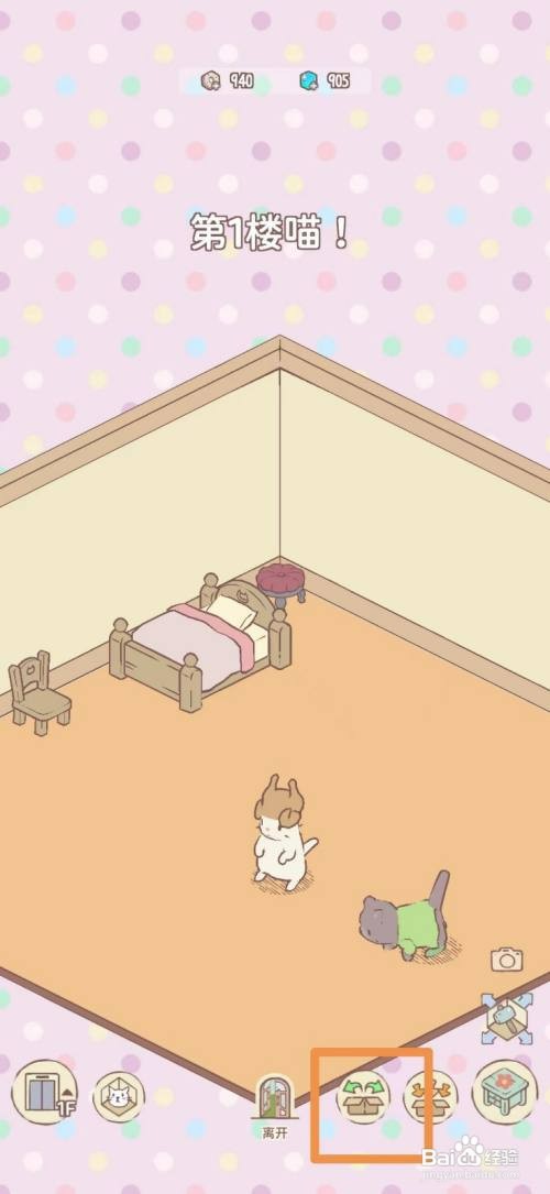 猫咪和汤如何才能在跳台摆放猫咪板凳