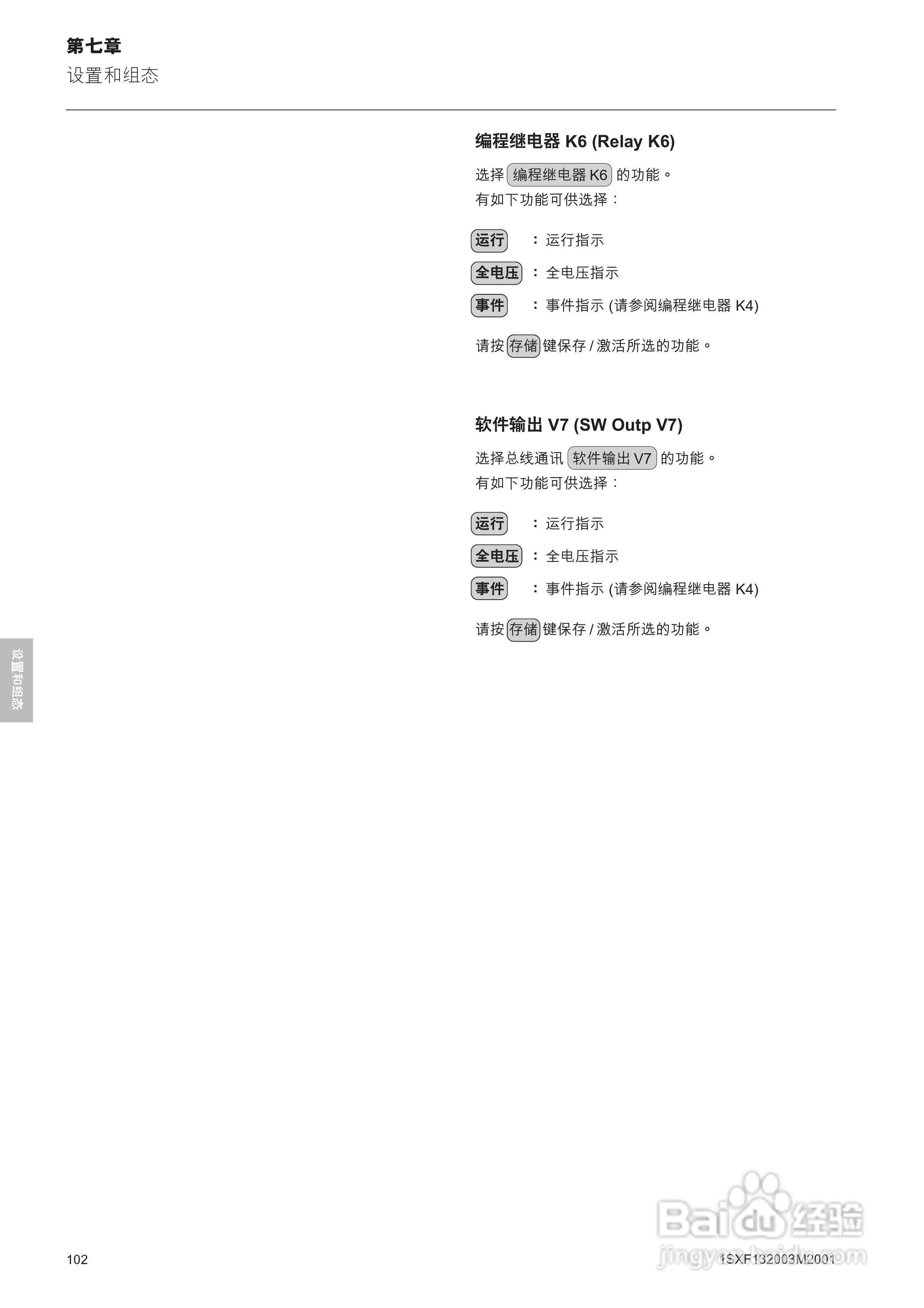 ABB PSTB1050软启动器安装调试手册:[11]