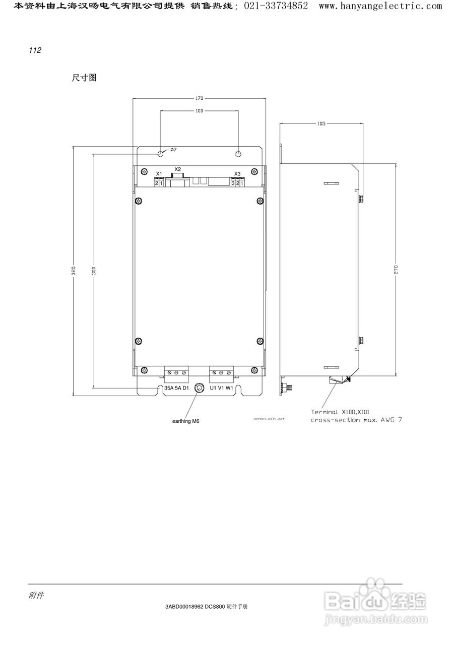 ABB DCS800直流驱动器中文手册:[12]