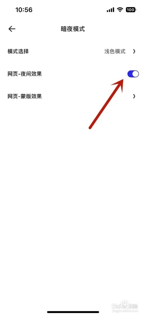 夸克怎样设置网页夜间效果模式