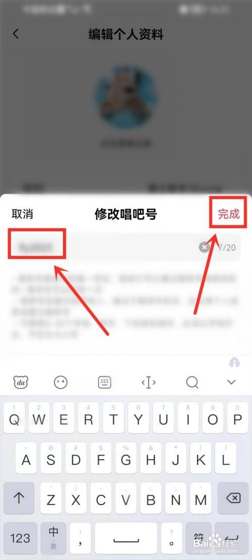 唱吧app应该怎样里可以改唱吧号