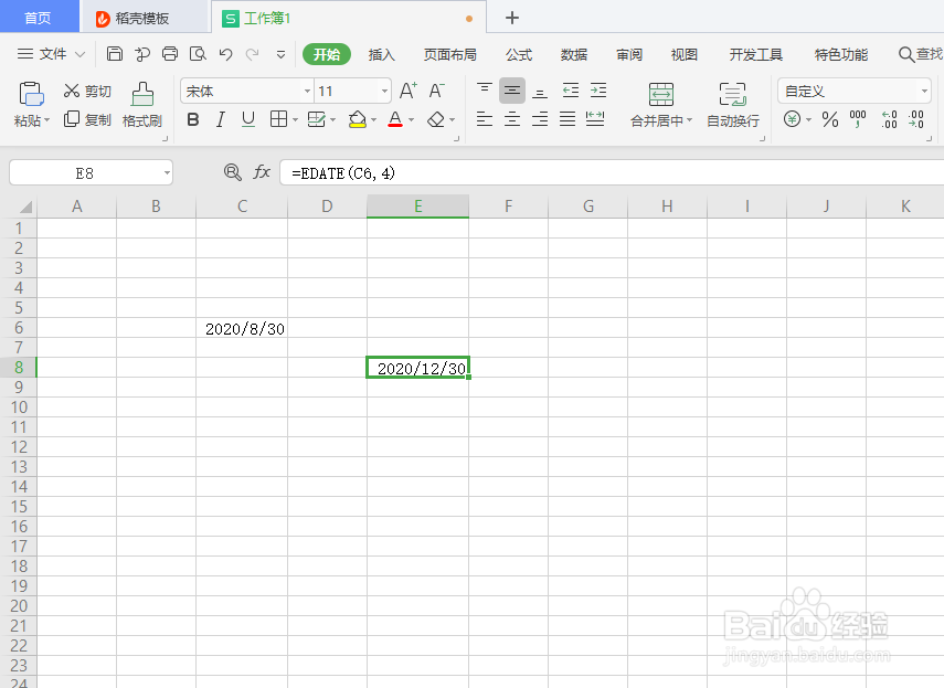 如何在WPS Office工具使用EDATE函数