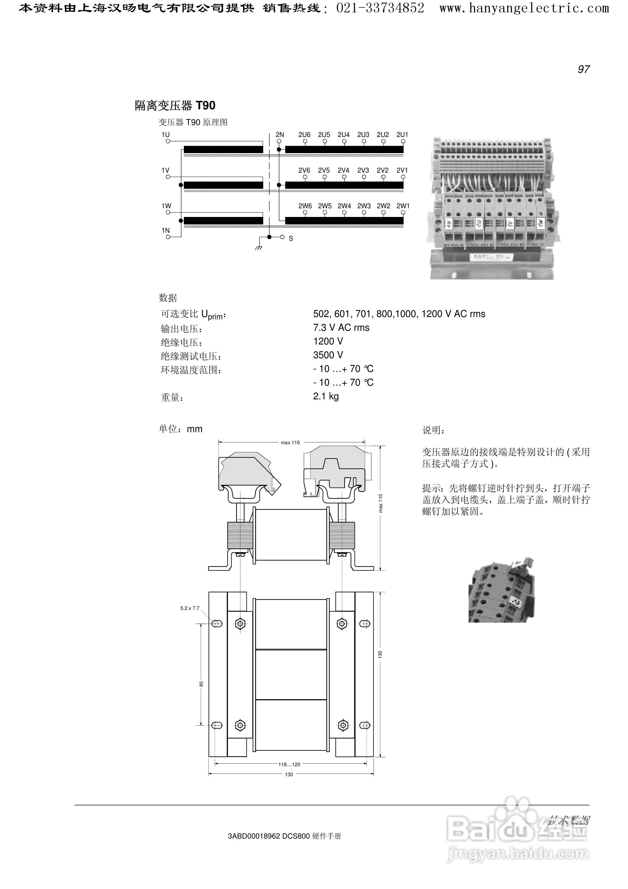ABB DCS800直流驱动器中文手册:[10]