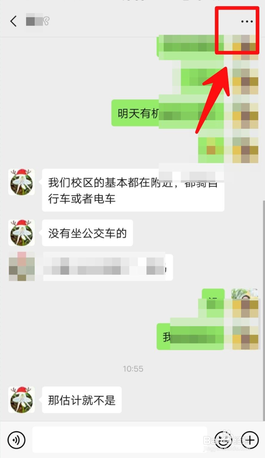 如何查看添加微信好友的方式